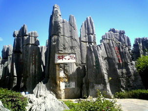 Stone Forest Kunming