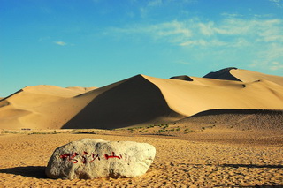Echo Sand Mountain Dunhuang