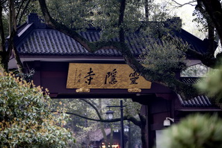 Lingyin Temple,Hangzhou