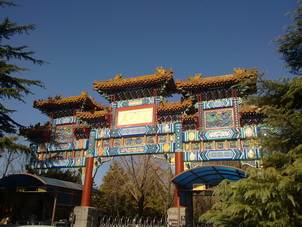 Lama Temple,Beijing,China