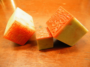 Chinese Seal Carvings