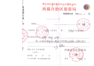 Tibet Travel Documents